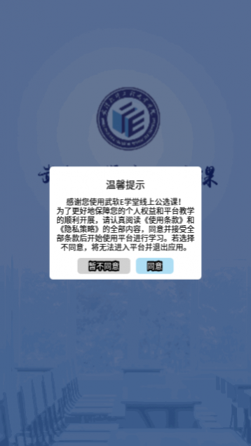 在线公选课