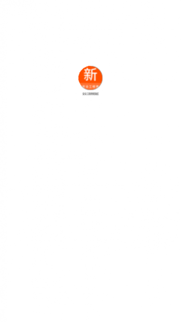 安全工程师新题库app手机版