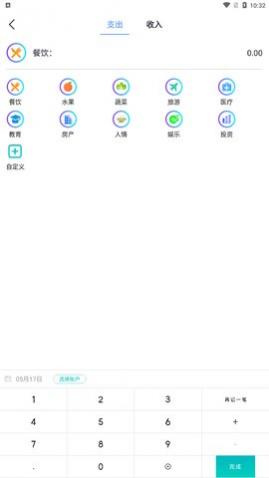 口袋猫咪记账本app手机版