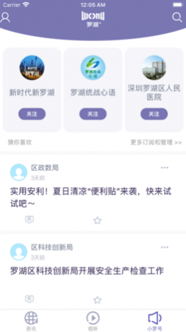 罗湖plus