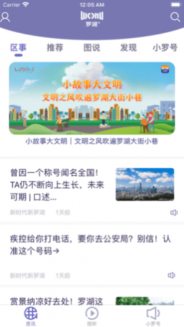 罗湖plus