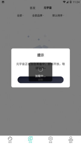潮藏品