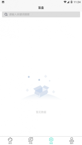 潮藏品