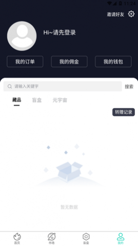 潮藏品