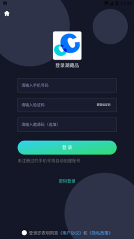 潮藏品