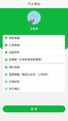 UU铃声app安卓版