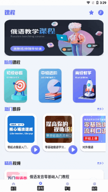 俄语词典