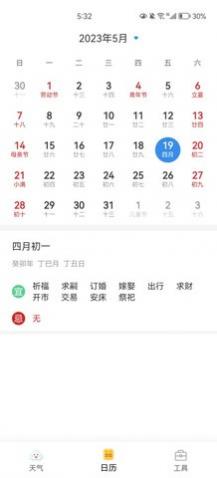 明日天气