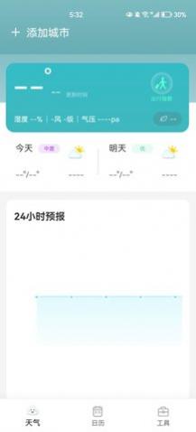 明日天气