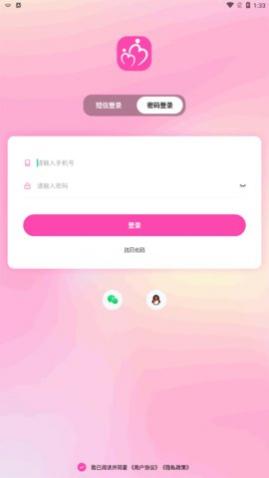 合意聊app安卓版