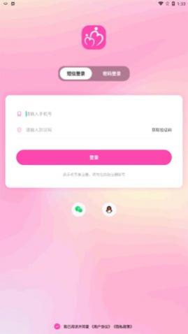 合意聊app安卓版
