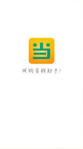 叮当网app手机版