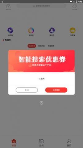 叮当网app手机版
