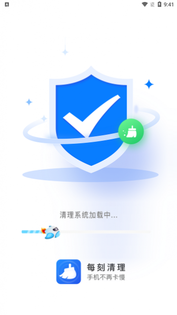 每刻清理app免费版