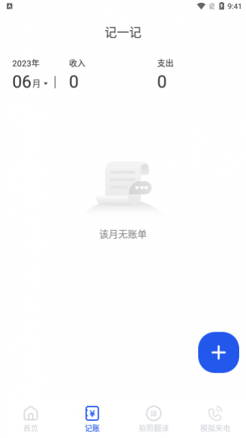 每刻清理app免费版