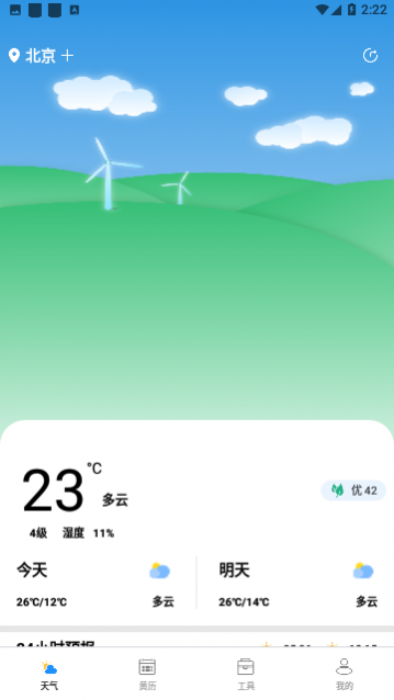 云数天气