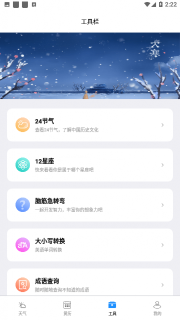 云数天气
