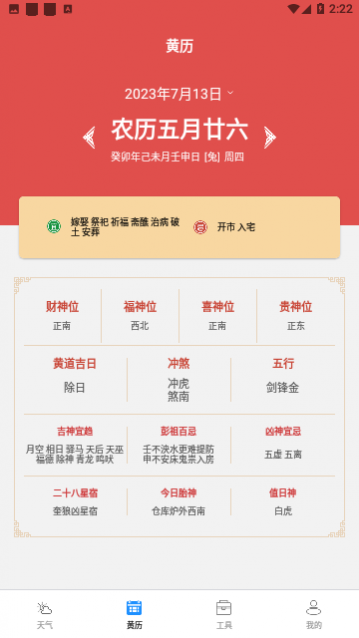 云数天气