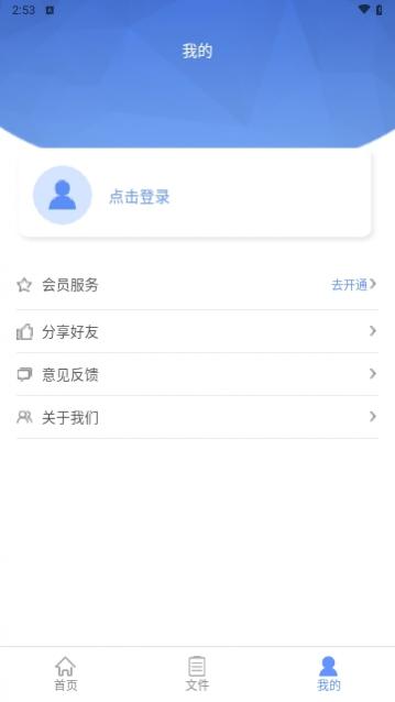 一键文字转语音2024最新版