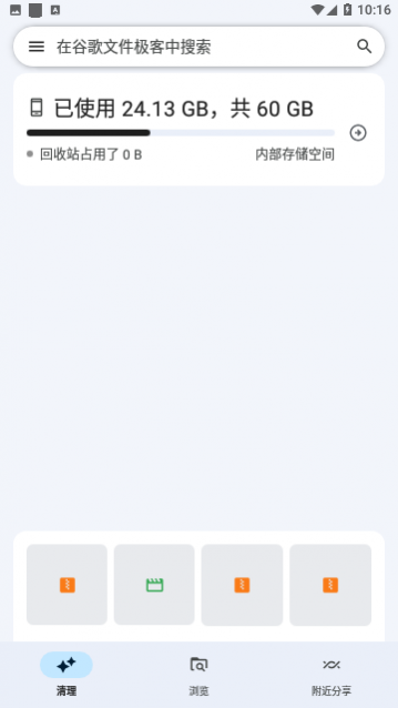 文件极客