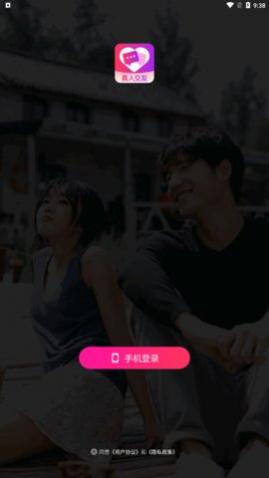 附近见面聊app手机版