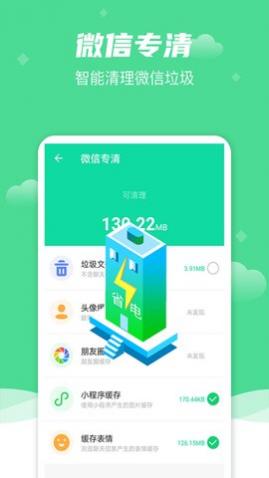 风速清理大师app免费版