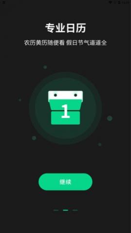 雷达实时天气预报app手机版