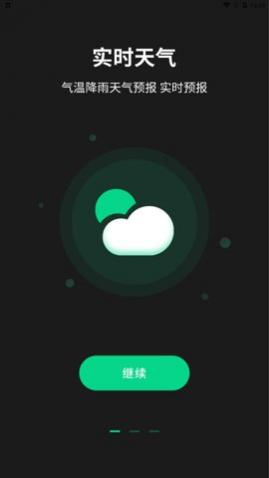雷达实时天气预报app手机版