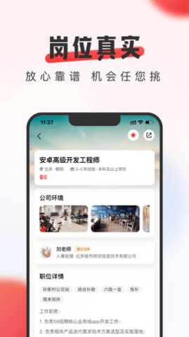 英才直聘