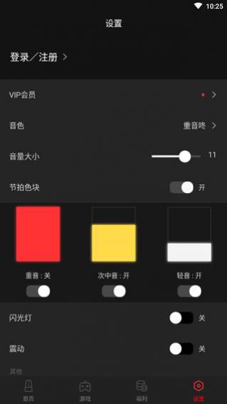 节拍器Metronome手机版