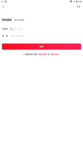 惠民购app手机版