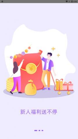 惠民购app手机版