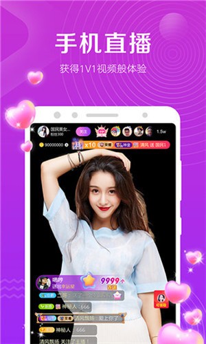 萤火直播旧版本app截图3