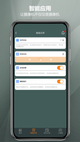 七格智联app最新版