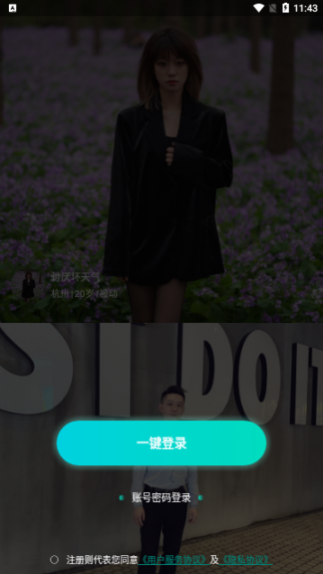 same字母app安卓版