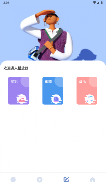 视频小工具2024最新版