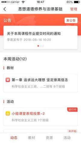 优学院