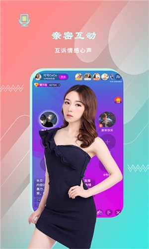 妖姬直播永久vip版app截图2