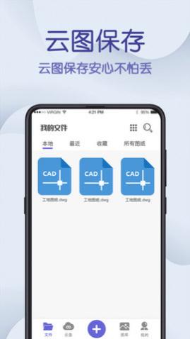 CAD制图王免费中文版