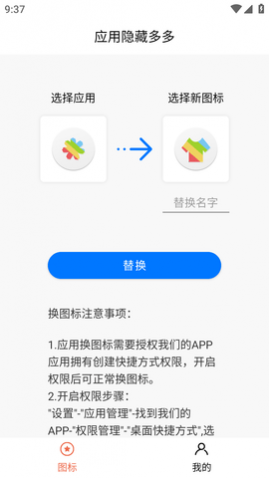 应用隐藏多多免费会员版 (2)