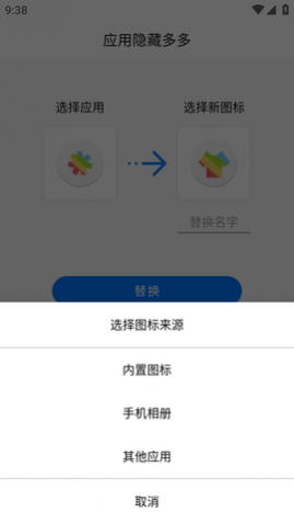 应用隐藏多多免费会员版 (4)