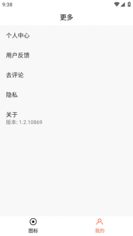 应用隐藏多多免费会员版 (5)