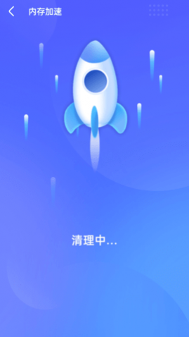 追风清理卫士安卓版