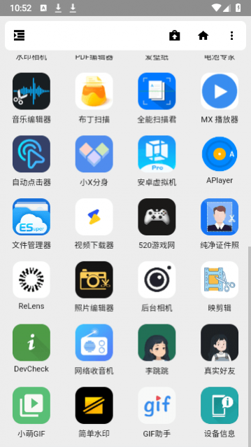 白夜科技软件库官方版