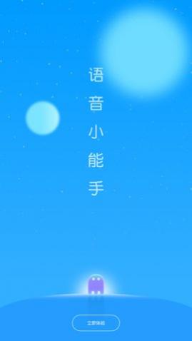 CP变声器app免费版