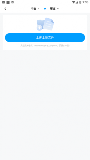 你好翻译君