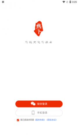 热卜排盘