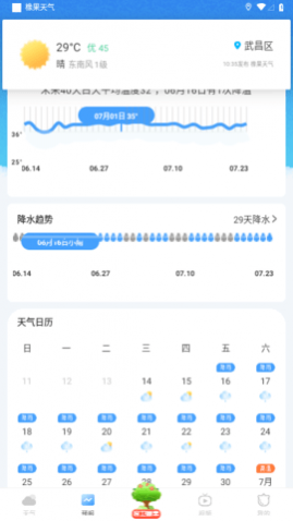 橡果天气2024最新版