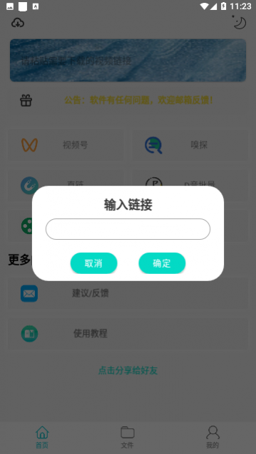 万能下载Pro