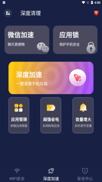 兴旺WiFi2024最新版